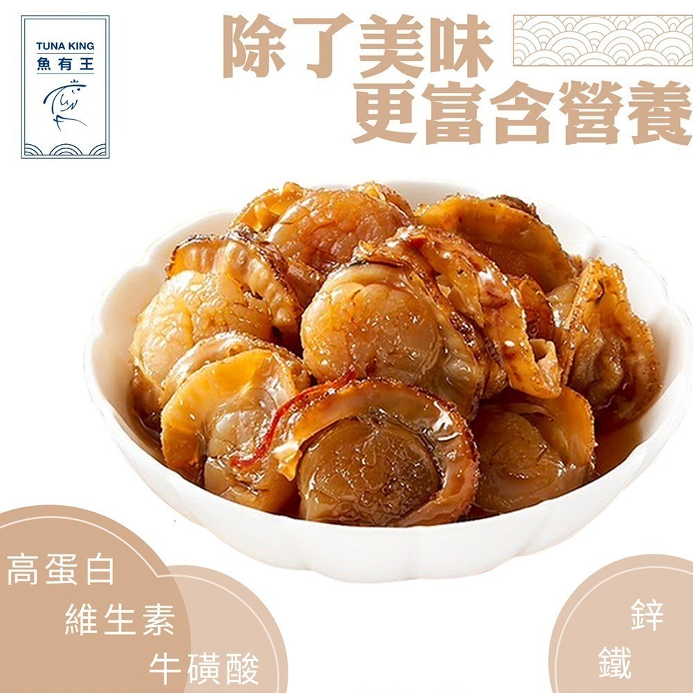 【魚有王】帆立貝XO醬250g/罐-細節圖4