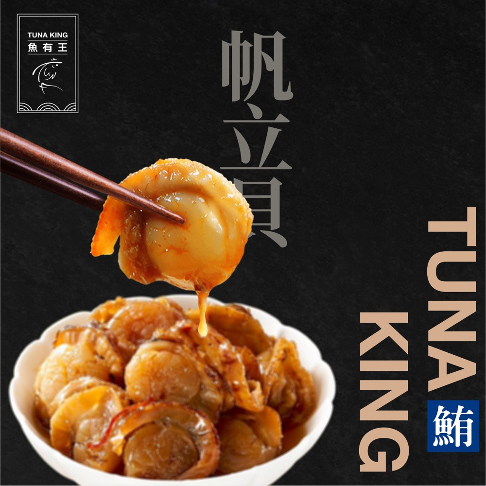 【魚有王】帆立貝XO醬雙入禮盒(250g/2罐入)-細節圖2