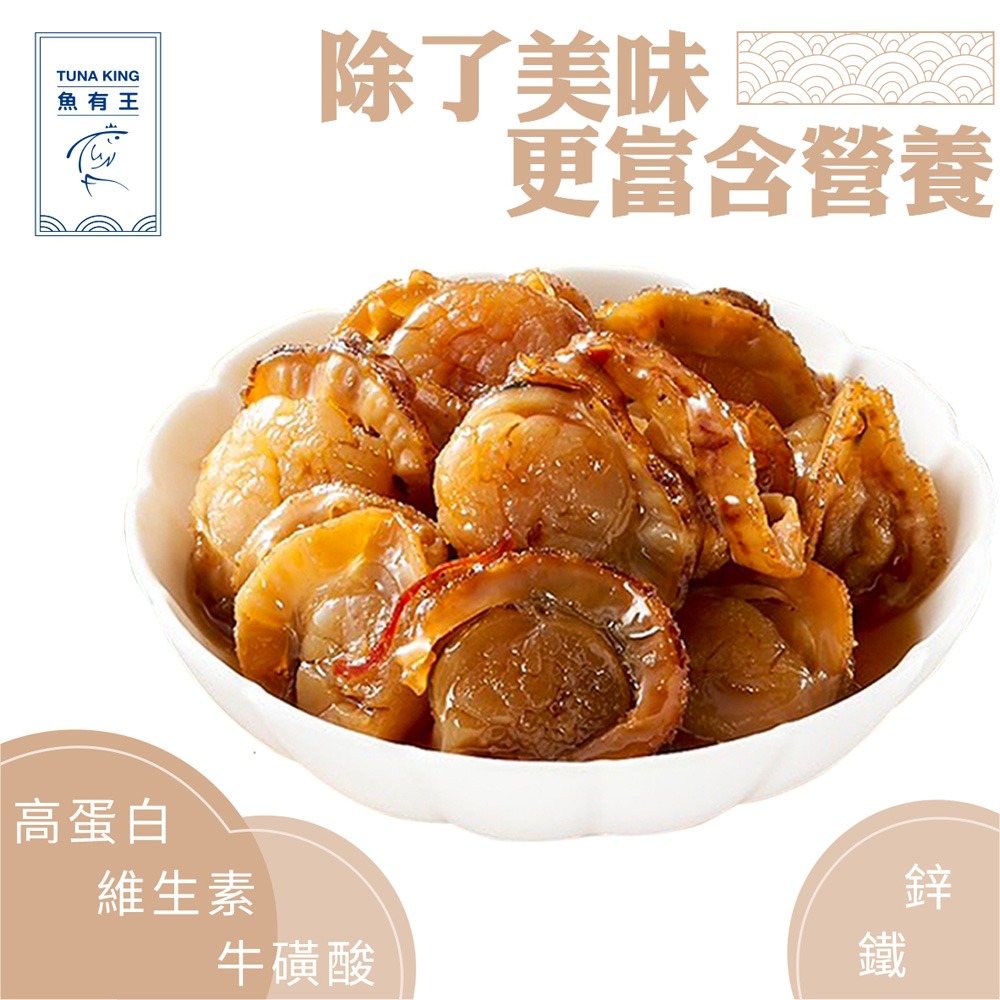 【魚有王】帆立貝XO醬雙入禮盒(250g/2罐入)-細節圖4