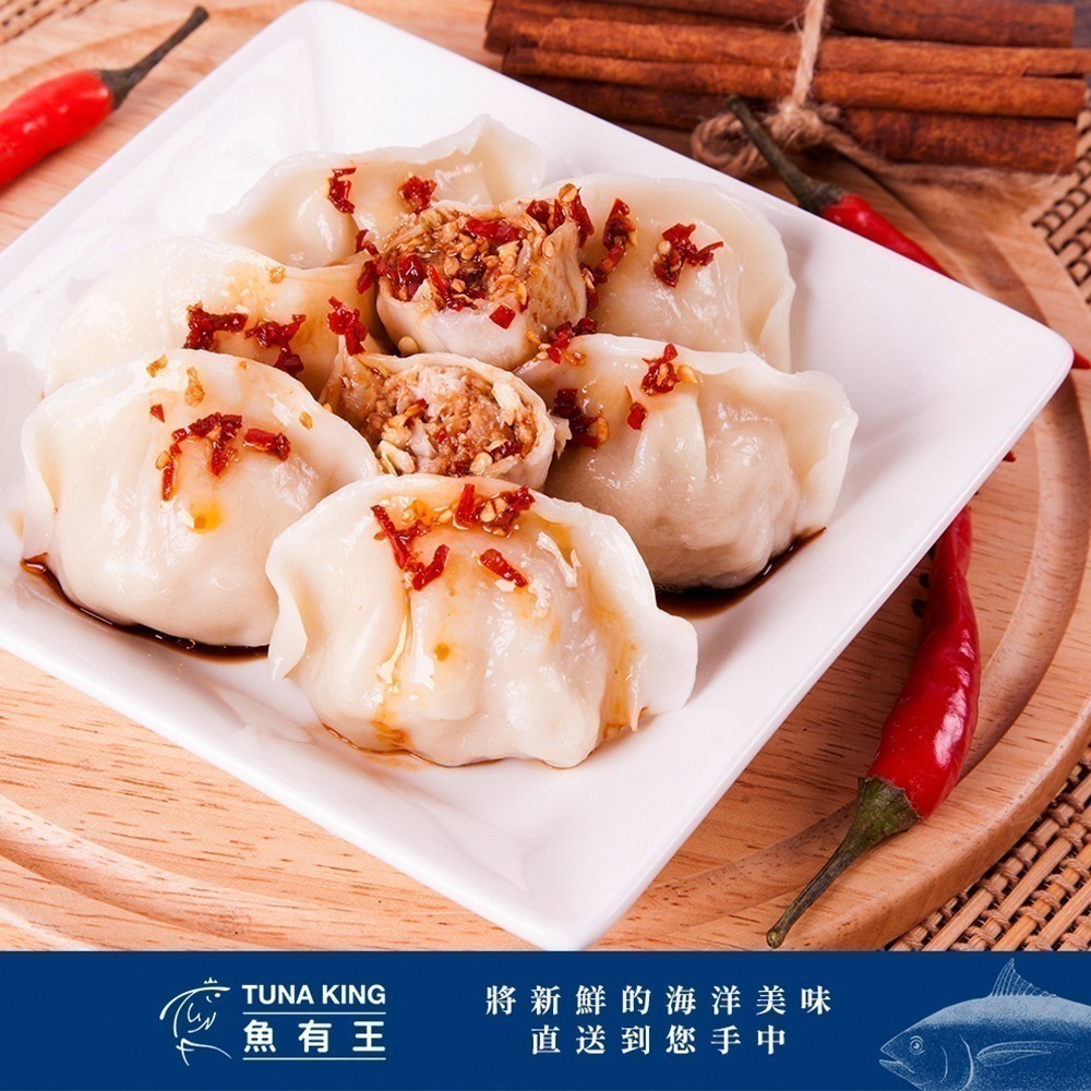 【魚有王】招牌鮪魚水餃 560g/盒(20粒)-細節圖5