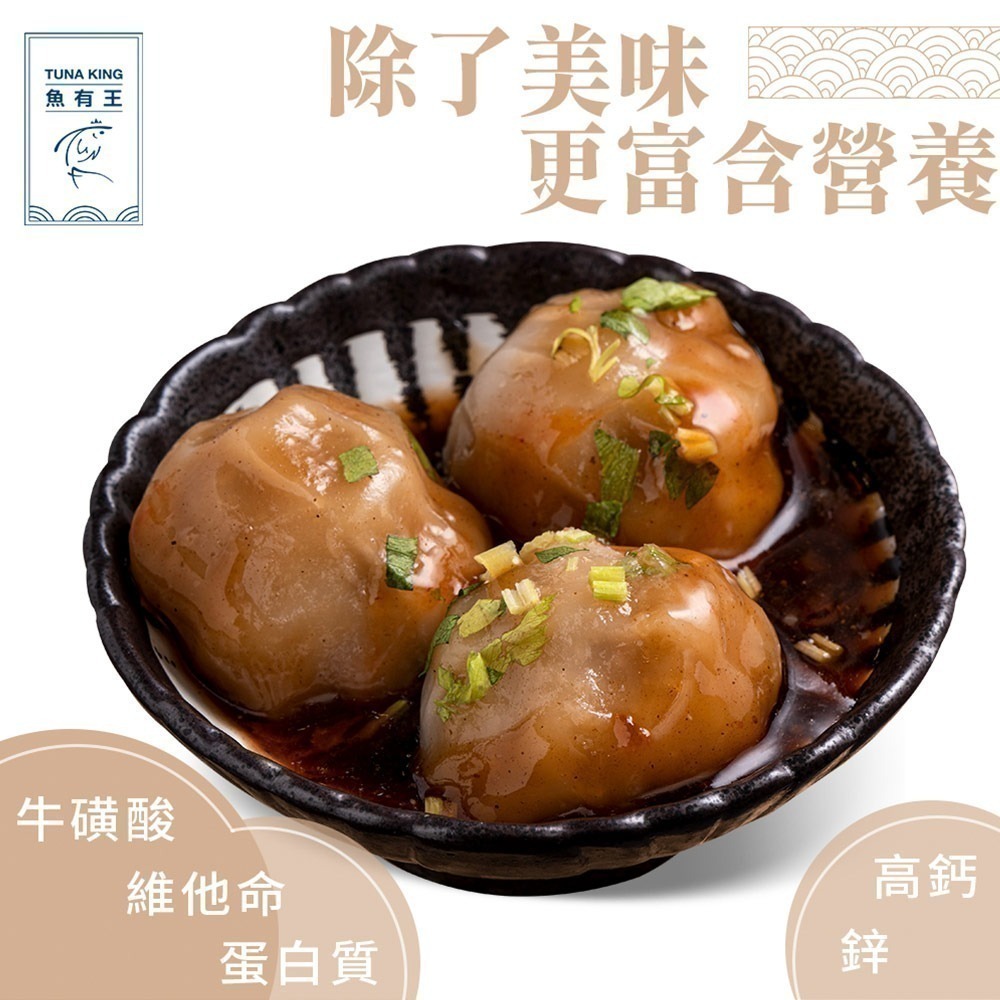 魚有王｜鮪魚肉圓 (400g/8粒)｜全台首創深海鮪魚入餡・低脂Q彈清爽不油膩-細節圖4