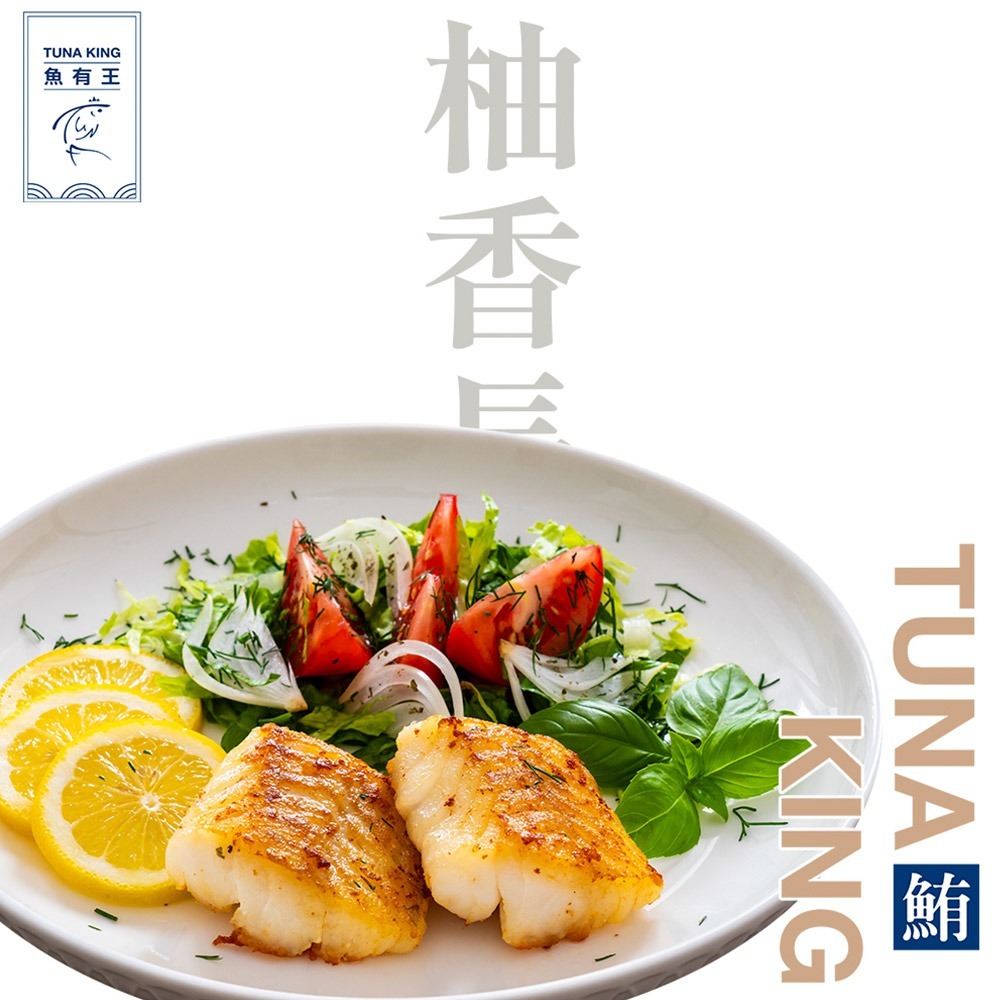 【魚有王】柚香長鰭大腹90g-細節圖2