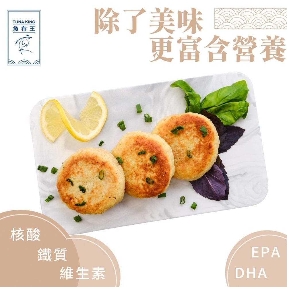 【魚有王】爆漿鮪魚餡餅(20粒/包)-細節圖4