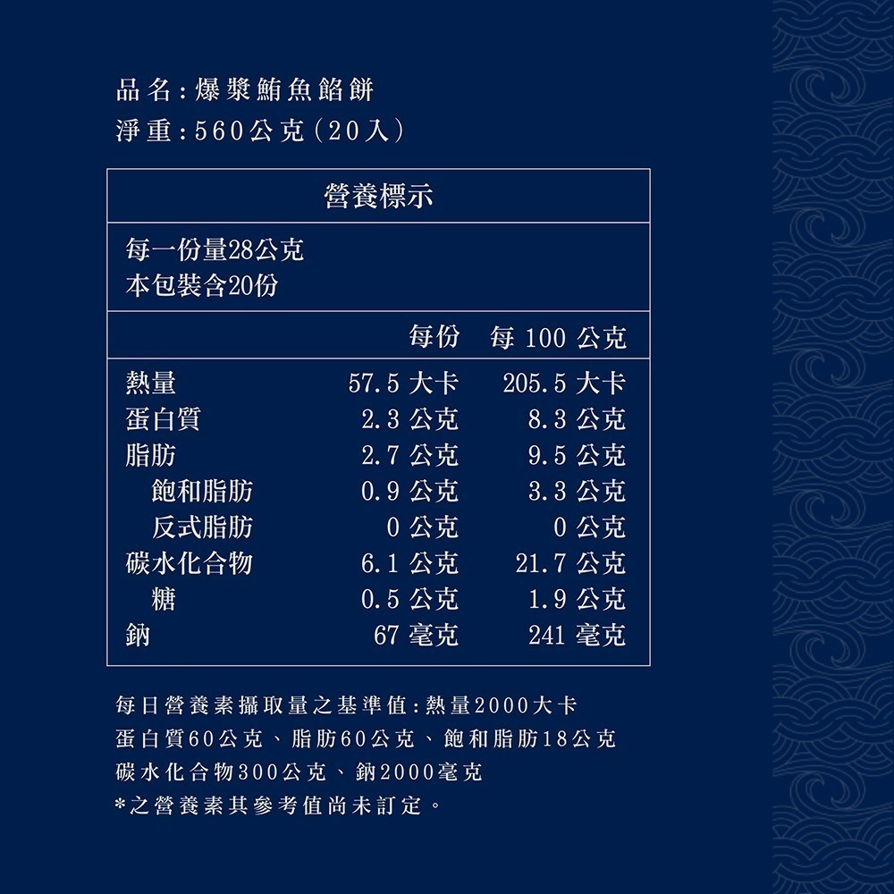 【魚有王】爆漿鮪魚餡餅(20粒/包)-細節圖6