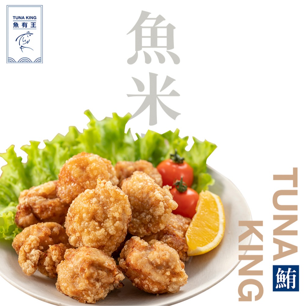 魚有王｜香酥魚米花 (500g)｜鮪魚與虱目魚黃金比例・氣炸料理必備-細節圖2