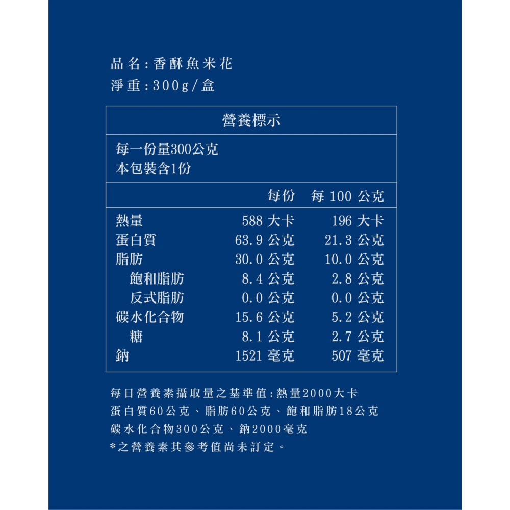魚有王｜香酥魚米花 (500g)｜鮪魚與虱目魚黃金比例・氣炸料理必備-細節圖6