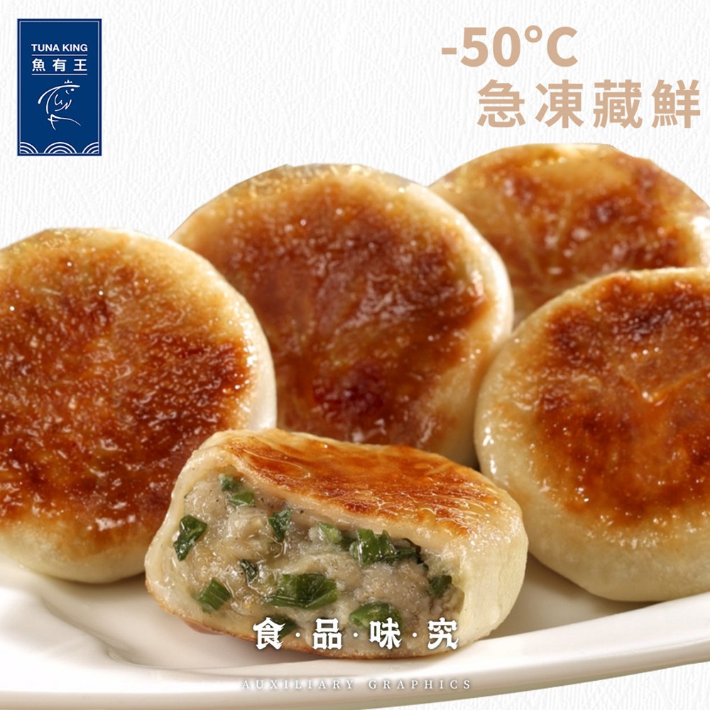 魚有王｜爆漿鮪魚餡餅 (560g/20粒)｜亞洲精品鮪魚研發・營養滿分兒童早餐新選擇-細節圖2