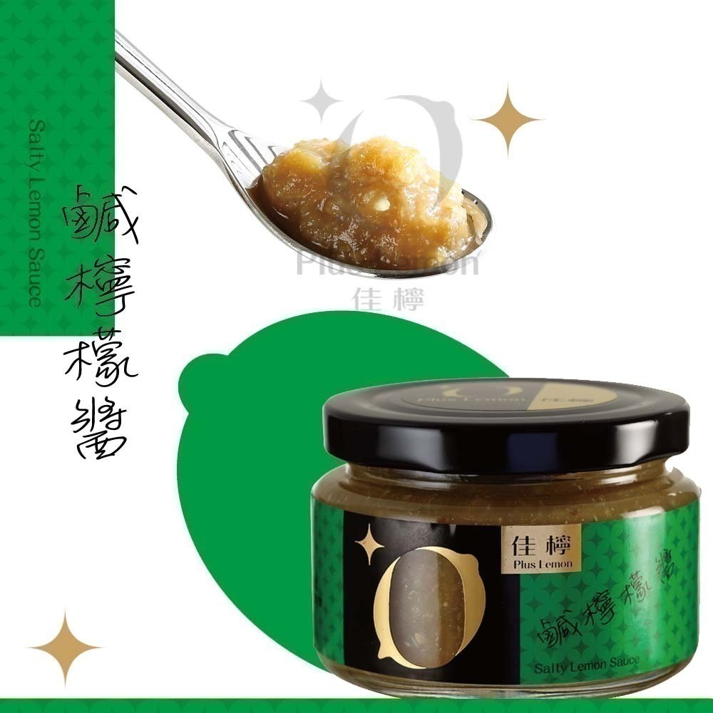 【鮮開夥】佳檸鹹檸檬170g/罐(#飲料#沾醬#入菜#醃料)-細節圖2