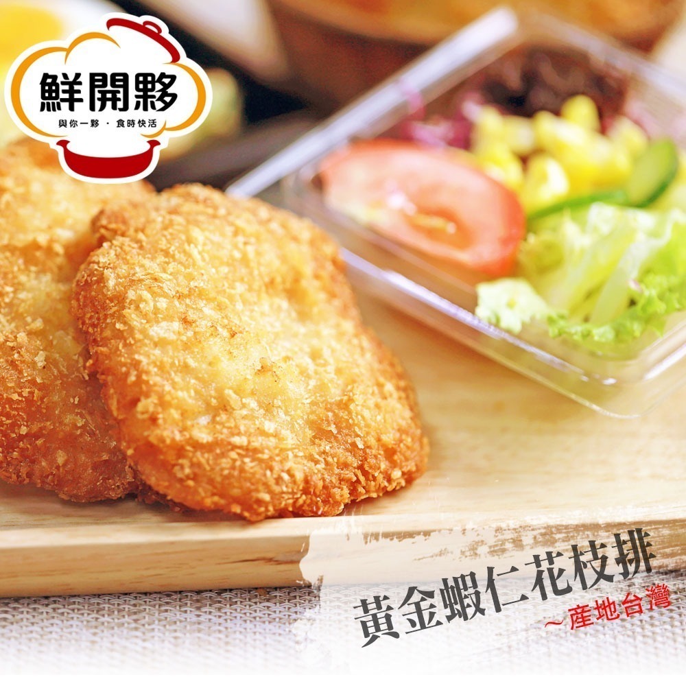 【鮮開夥】蝦仁花枝排5包/組(10片/包)-細節圖3