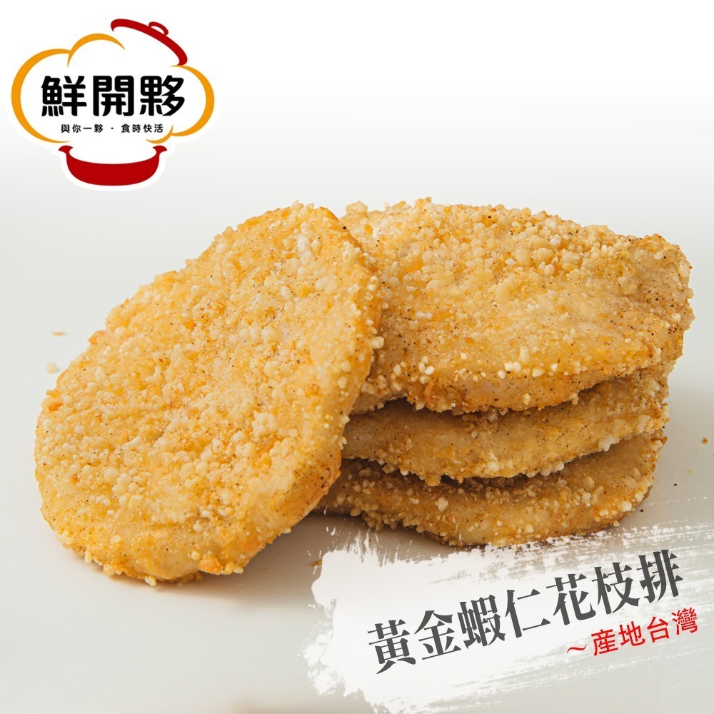 【鮮開夥】蝦仁花枝排600g(10片/包)-細節圖2