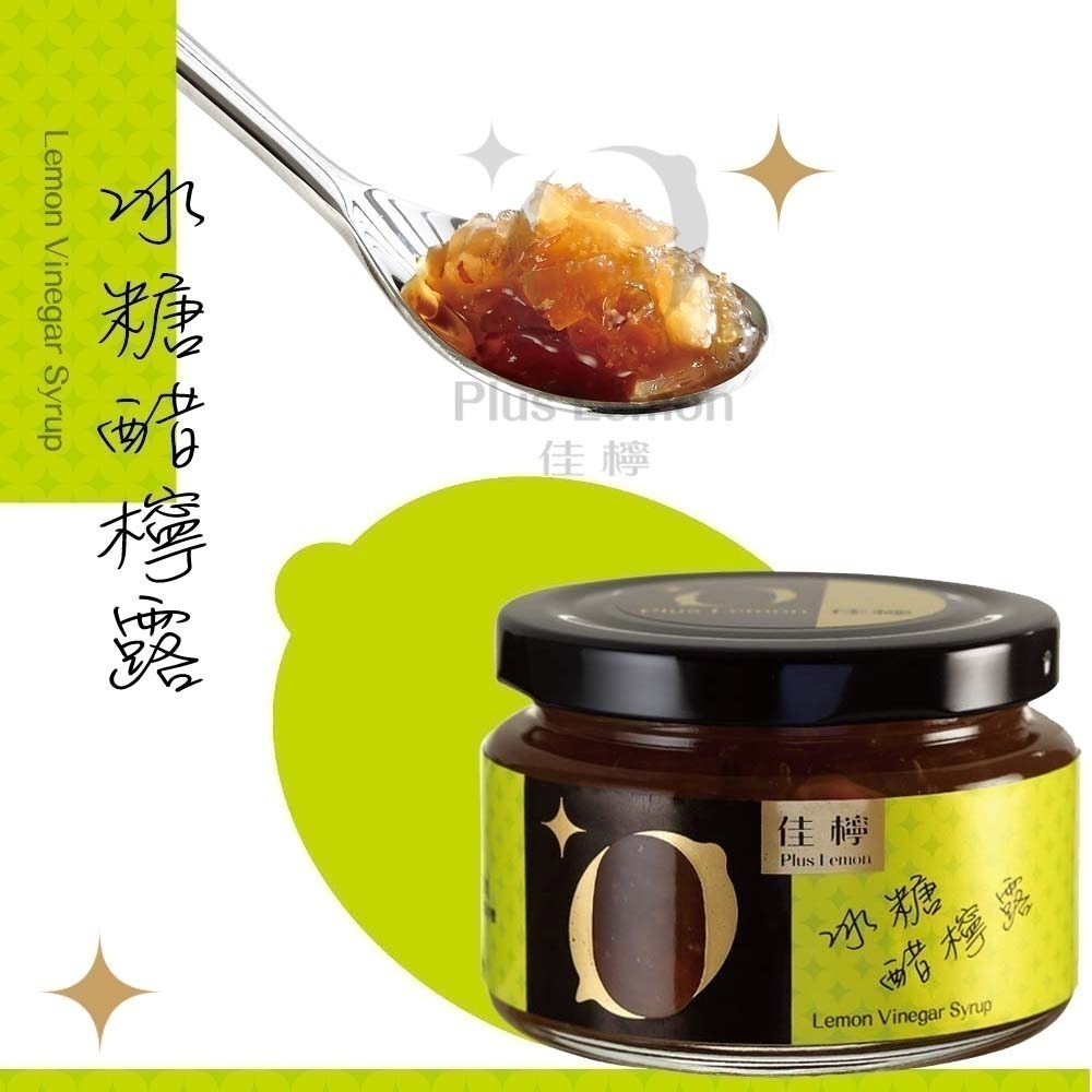 【鮮開夥】佳檸冰糖醋檬露170g/罐(#飲料#沾醬#入菜#醃料)-細節圖2