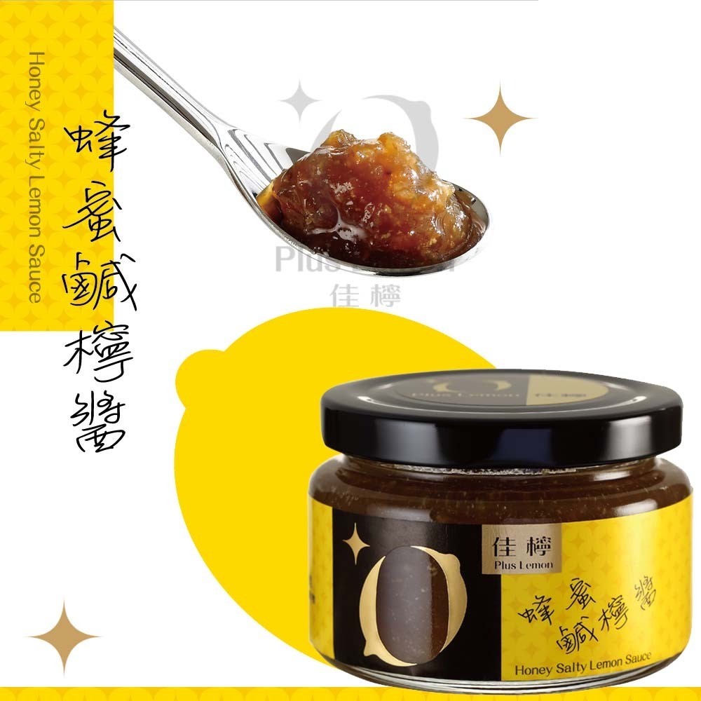 【鮮開夥】佳檸蜂蜜鹹檸醬170g/罐(#飲料#沾醬#入菜#醃料)-細節圖2