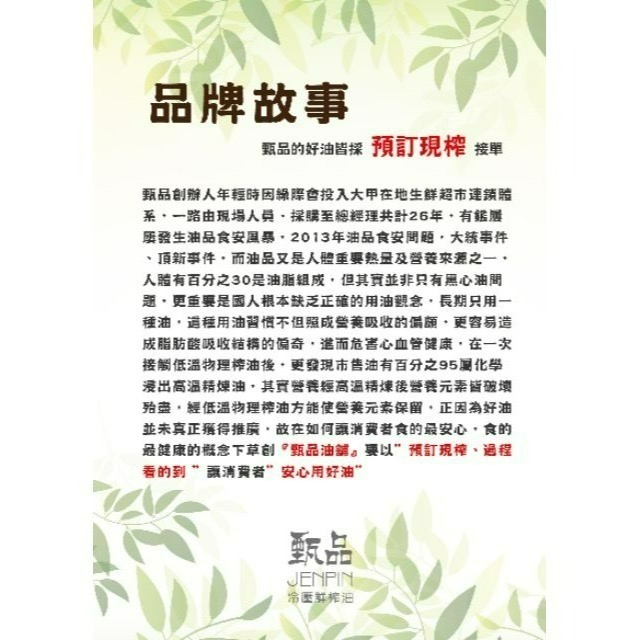 甄品油舖 冷壓鮮榨油 紫蘇籽油250ml紫蘇油黑瓶 接單後現榨-細節圖3