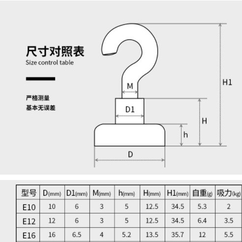 萬用磁鐵掛鈎、強力磁鐵 收納掛勾、冰箱無痕磁力掛勾- E16-細節圖2