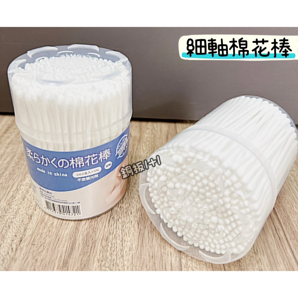 尊傑嚴選棉花棒 罐裝棉花棒 粗軸棉花棒 細軸棉花棒 棉花棒 棉籤 棉棒 銅板1+1生活用品-細節圖2