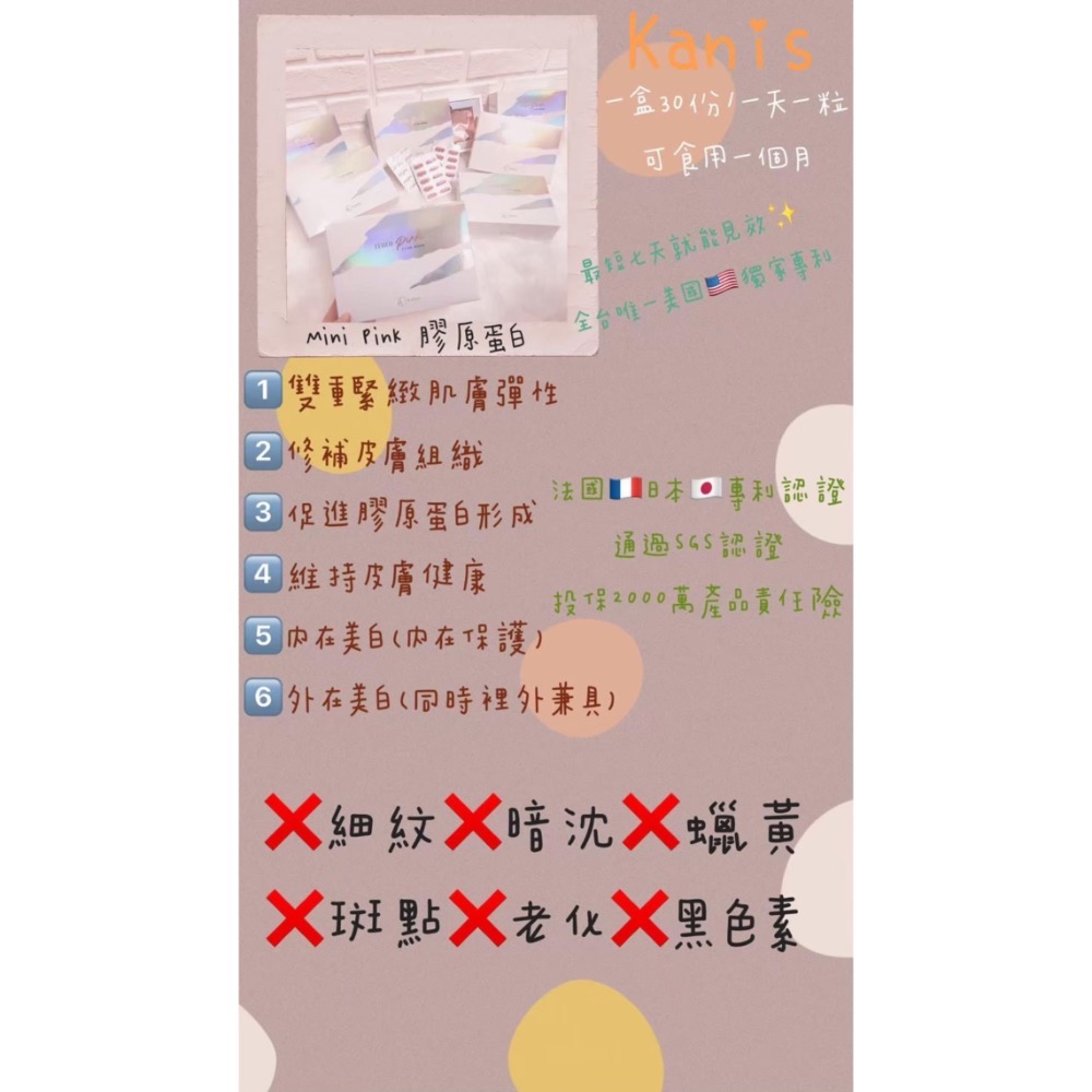 超強小粉膠原蛋白❤️出清！-細節圖2