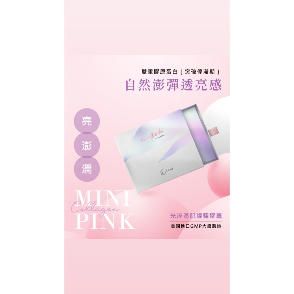 超強小粉膠原蛋白❤️出清！-細節圖4