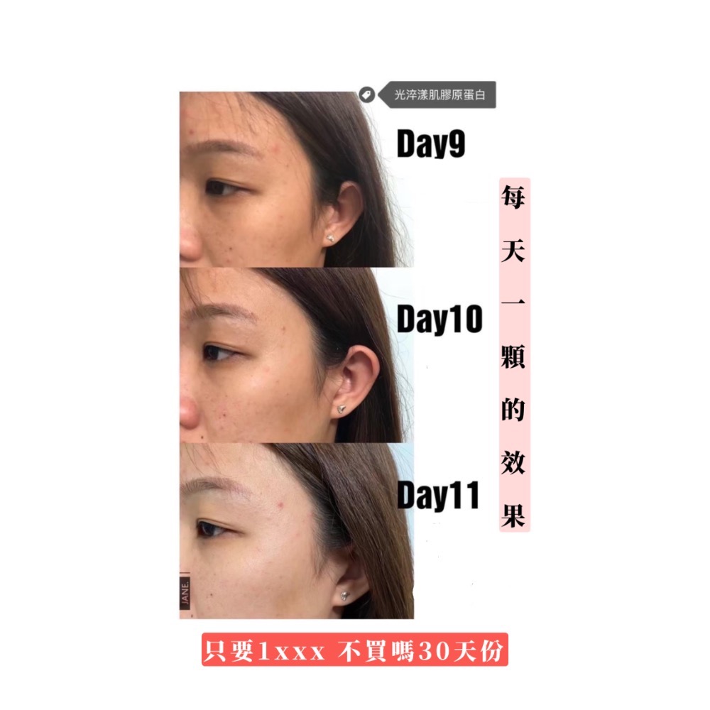 超強小粉膠原蛋白❤️出清！-細節圖5