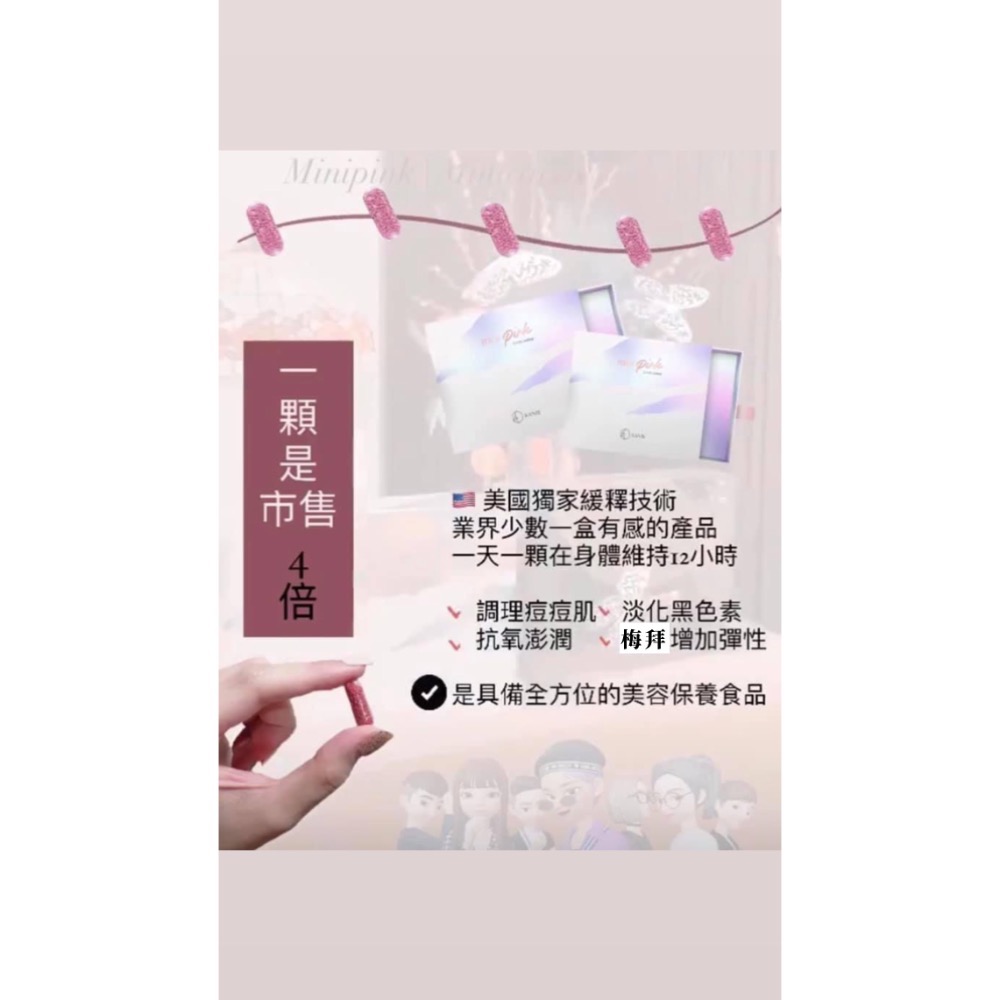 超強小粉膠原蛋白❤️出清！-細節圖9