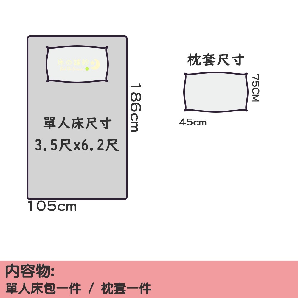 日本授權 萊賽爾天絲 小熊維尼系列床包組 ［友誼派對］/［送玩偶］床單/床包組 涼被/被套/兩用被 相關請看詳情-規格圖6