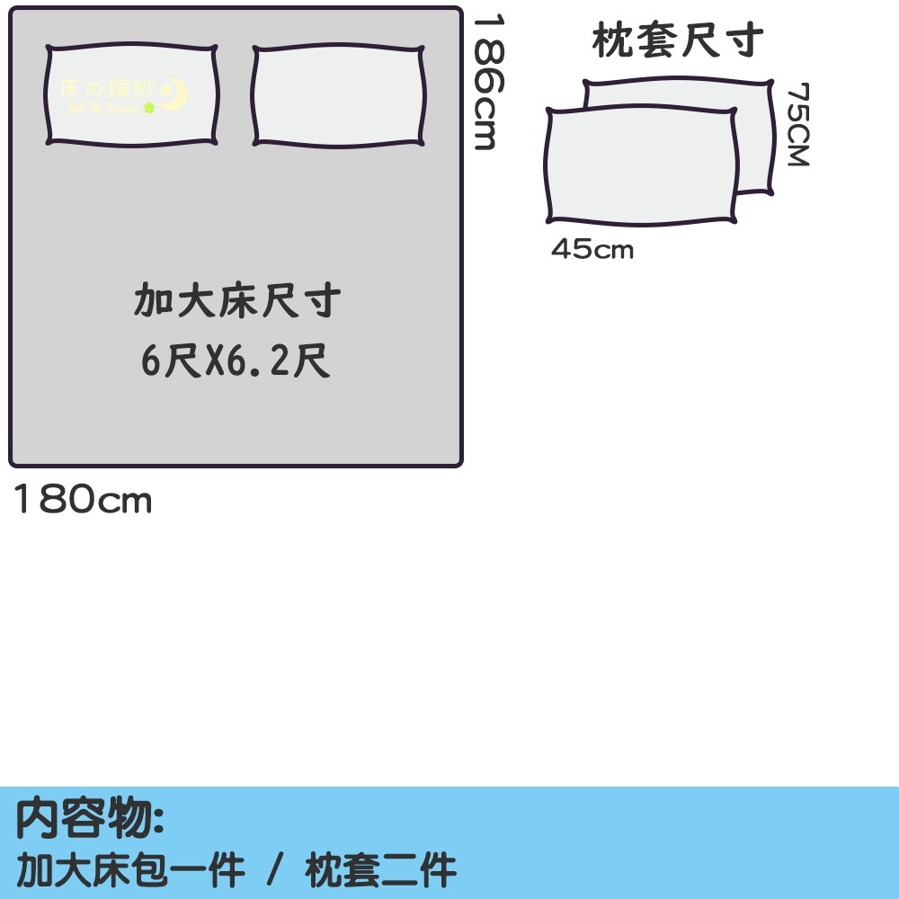 日本授權 萊賽爾天絲 小熊維尼系列床包組 ［友誼派對］/［送玩偶］床單/床包組 涼被/被套/兩用被 相關請看詳情-規格圖6
