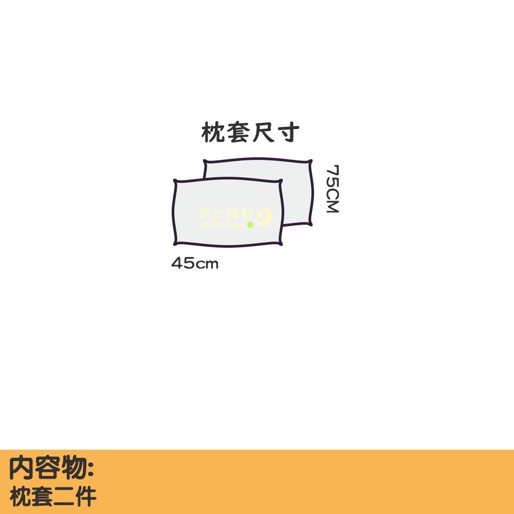日本授權 萊賽爾天絲 小熊維尼系列床包組 ［友誼派對］/［送玩偶］床單/床包組 涼被/被套/兩用被 相關請看詳情-規格圖6