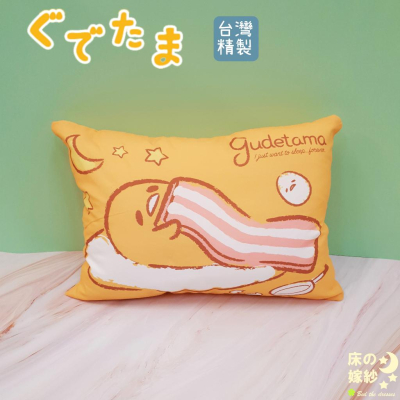 [超商免運] 日本授權 蛋黃哥系列 [夢之國境] 抱枕 /跟床包組整套搭配更好看