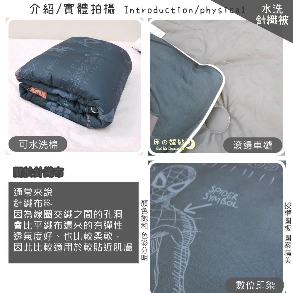 [促銷/免運] 日本授權 水洗針織暖被 / 棉被 / 水洗被 MARVEL漫威系列 [秘密檔案] 不只保暖 更加帥氣-細節圖3