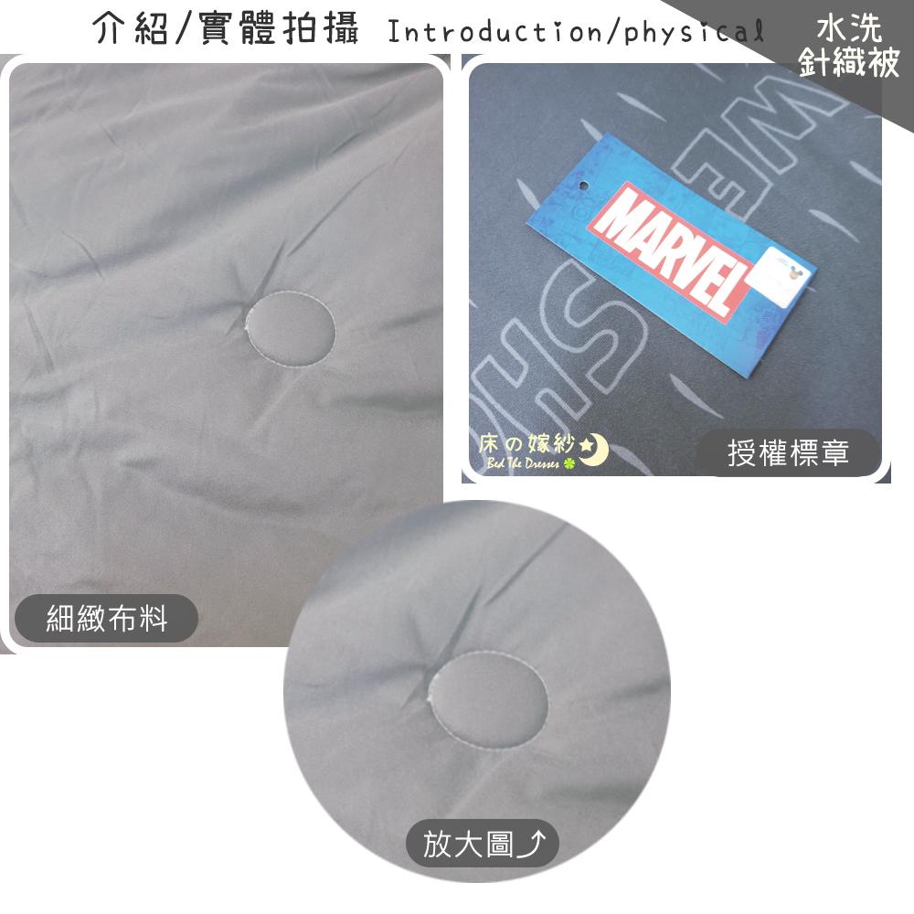 [促銷/免運] 日本授權 水洗針織暖被 / 棉被 / 水洗被 MARVEL漫威系列 [秘密檔案] 不只保暖 更加帥氣-細節圖4