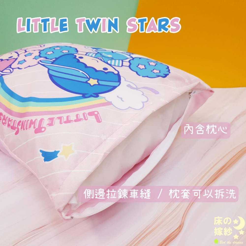 [超商免運] 日本授權 雙子星系列 [雙子星啦啦隊] 抱枕 /跟床包組整套搭配更好看-細節圖2