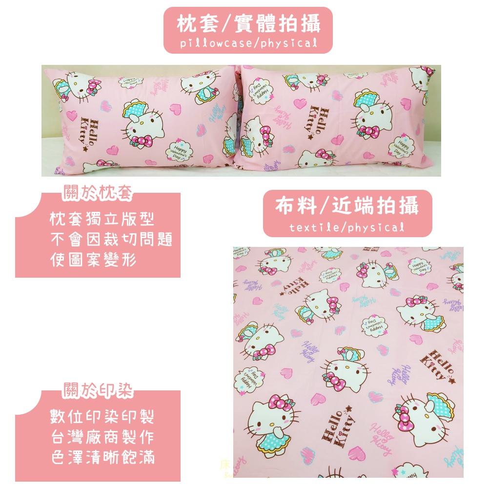[新上市/送玩偶] 日本授權 三麗鷗 KITTY 系列床包組 /被套 / 兩用被套 [戀愛達人] 贈品詳情請參考商品敘述-細節圖6