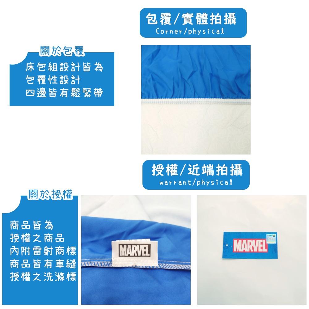 [新上市] 正版授權  MARVEL漫威雷神索爾Thor系列床包組 [雷神之槌] / 被套 / 兩用被套/ 涼被-細節圖7