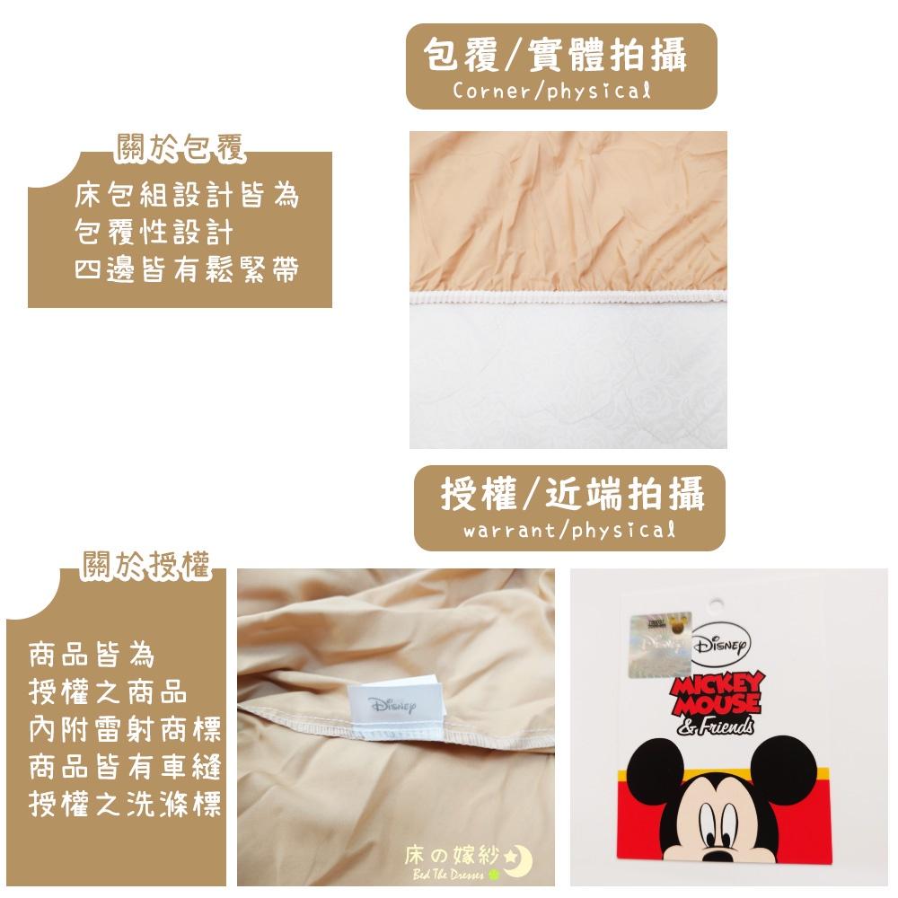 [新色/送玩偶] 正版授權 米奇系列床包組 [兜圈圈款] / 被套 / 兩用被套/ 涼被 贈品詳情請參考商品敘述-細節圖7