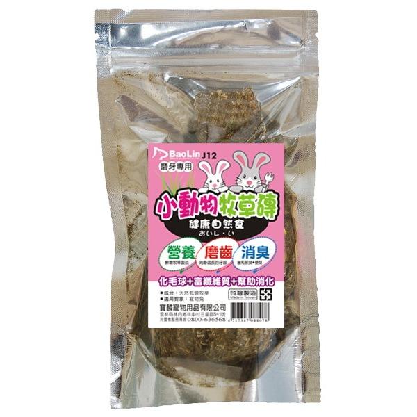 純粹便宜寵物🐶🐱🐹【鮮品屋100%牧草】小寵牧草 鼠兔牧草  兔牧草 牧草小動物牧草 燕麥草 提摩西 天竺鼠牧草-細節圖2