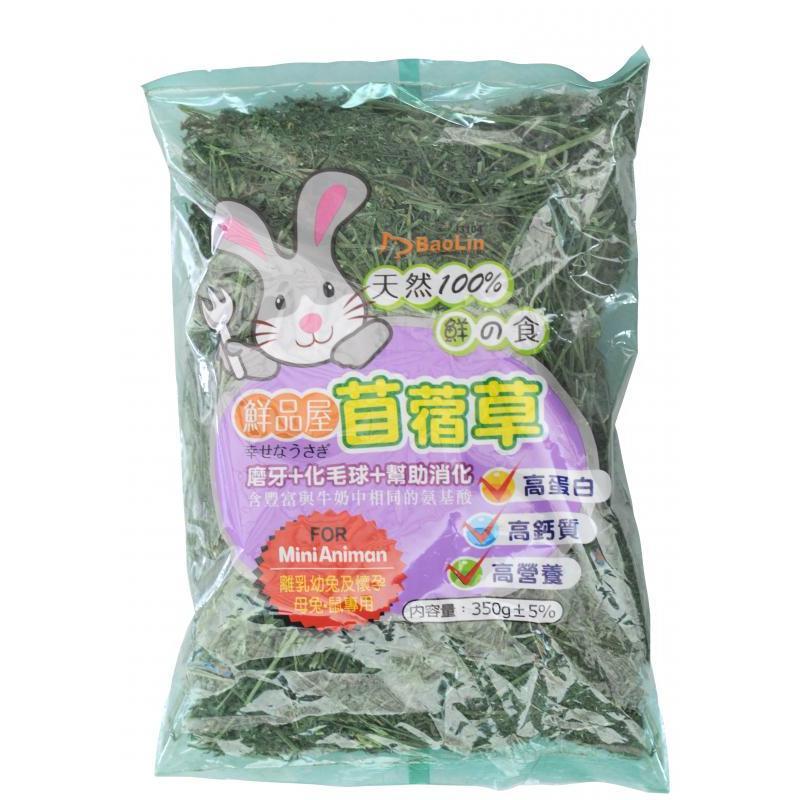 純粹便宜寵物🐶🐱🐹【鮮品屋100%牧草】小寵牧草 鼠兔牧草  兔牧草 牧草小動物牧草 燕麥草 提摩西 天竺鼠牧草-細節圖4