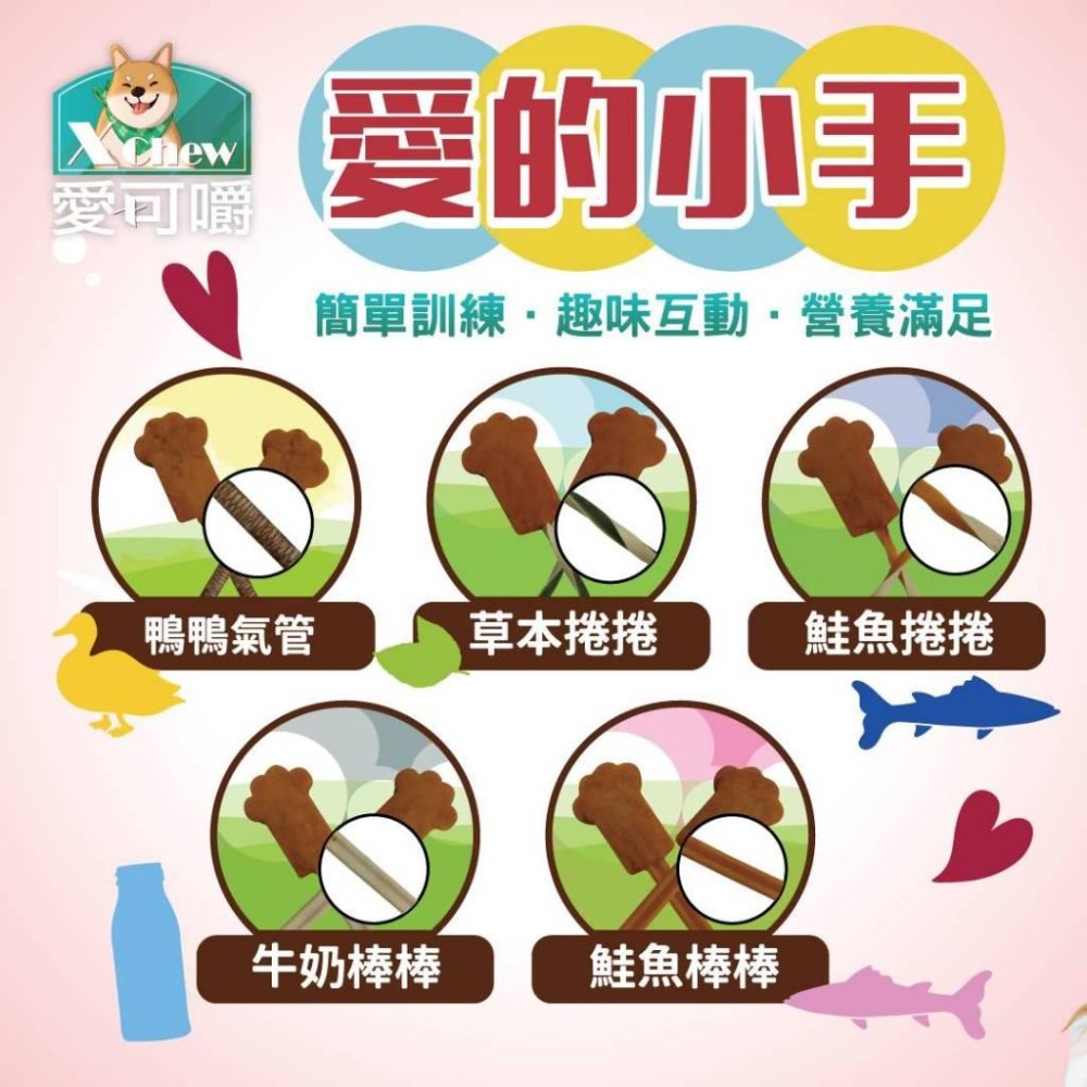 純粹便宜寵物🐶🐱🐹【X Chew 愛可嚼】犬零食 愛的小手 棒棒糖 肉乾棒棒糖 肉乾 潔牙棒 ~純-細節圖5