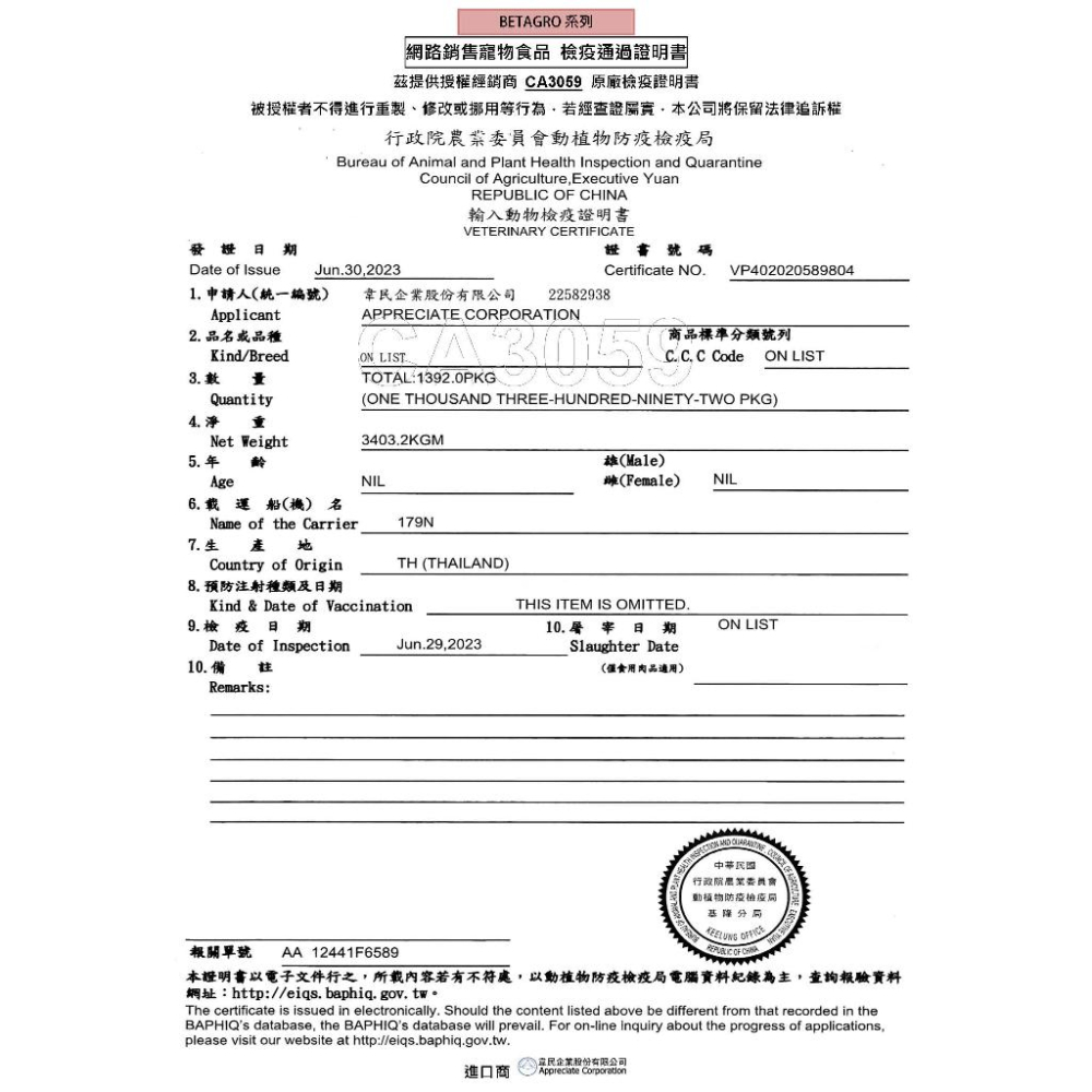 純粹便宜寵物🐶🐱🐹【Cat n joy 喵饗】貓糧 1.2KG 貓飼料 幼貓飼料 成貓飼料-細節圖3