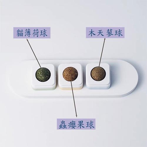純粹便宜寵物🐶🐱🐹【舔舔球】 360°旋轉薄荷球 木天蓼球 蟲癭果球 有蓋密封 貓薄荷球貓零食貓薄荷貓球 貓草球-細節圖4