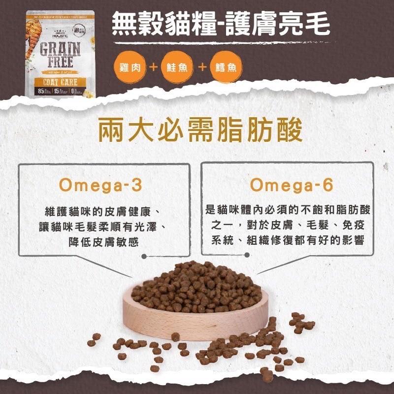 純粹便宜寵物🐶🐱🐹【超越顛峰】貓糧 無穀 1.36kg/4.5公斤 幼貓/成貓 高肉含量 無榖 飼料 貓飼料-細節圖4
