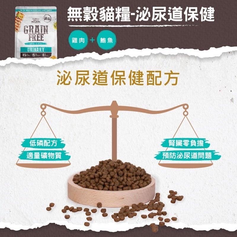 純粹便宜寵物🐶🐱🐹【超越顛峰】貓糧 無穀 1.36kg/4.5公斤 幼貓/成貓 高肉含量 無榖 飼料 貓飼料-細節圖5