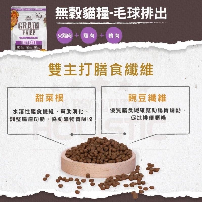 純粹便宜寵物🐶🐱🐹【超越顛峰】貓糧 無穀 1.36kg/4.5公斤 幼貓/成貓 高肉含量 無榖 飼料 貓飼料-細節圖6