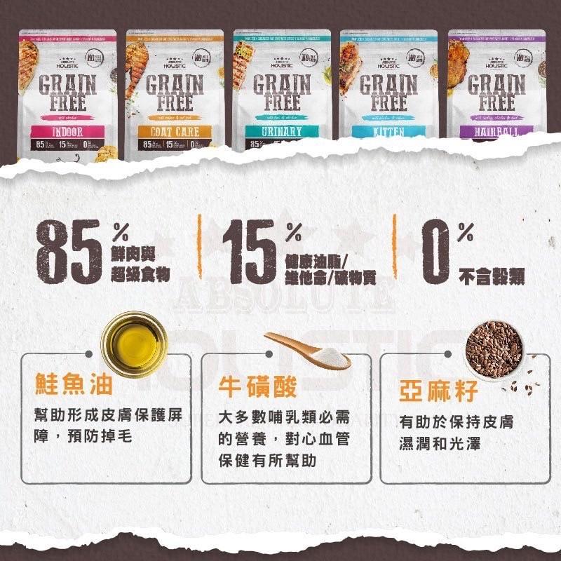 純粹便宜寵物🐶🐱🐹【超越顛峰】貓糧 無穀 1.36kg/4.5公斤 幼貓/成貓 高肉含量 無榖 飼料 貓飼料-細節圖7