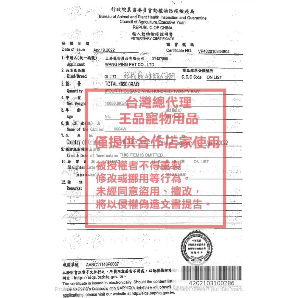 純粹便宜寵物🐶🐱🐹【超越顛峰】貓糧 無穀 1.36kg/4.5公斤 幼貓/成貓 高肉含量 無榖 飼料 貓飼料-細節圖9