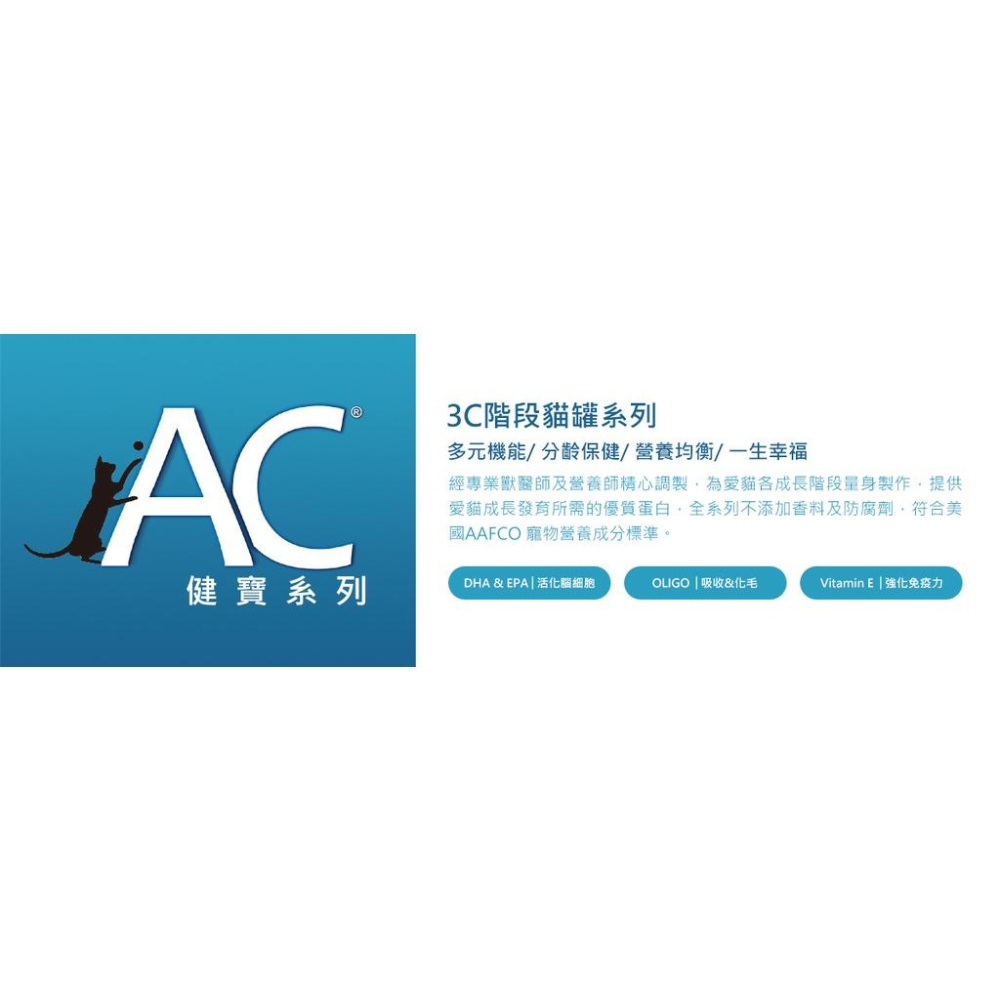 純粹便宜寵物🐶🐱🐹【YAMI亞米】機能貓罐70g BC幼貓 AC成貓 SC老貓 貓罐 貓罐頭-細節圖2