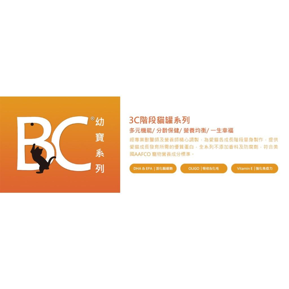 純粹便宜寵物🐶🐱🐹【YAMI亞米】機能貓罐70g BC幼貓 AC成貓 SC老貓 貓罐 貓罐頭-細節圖3