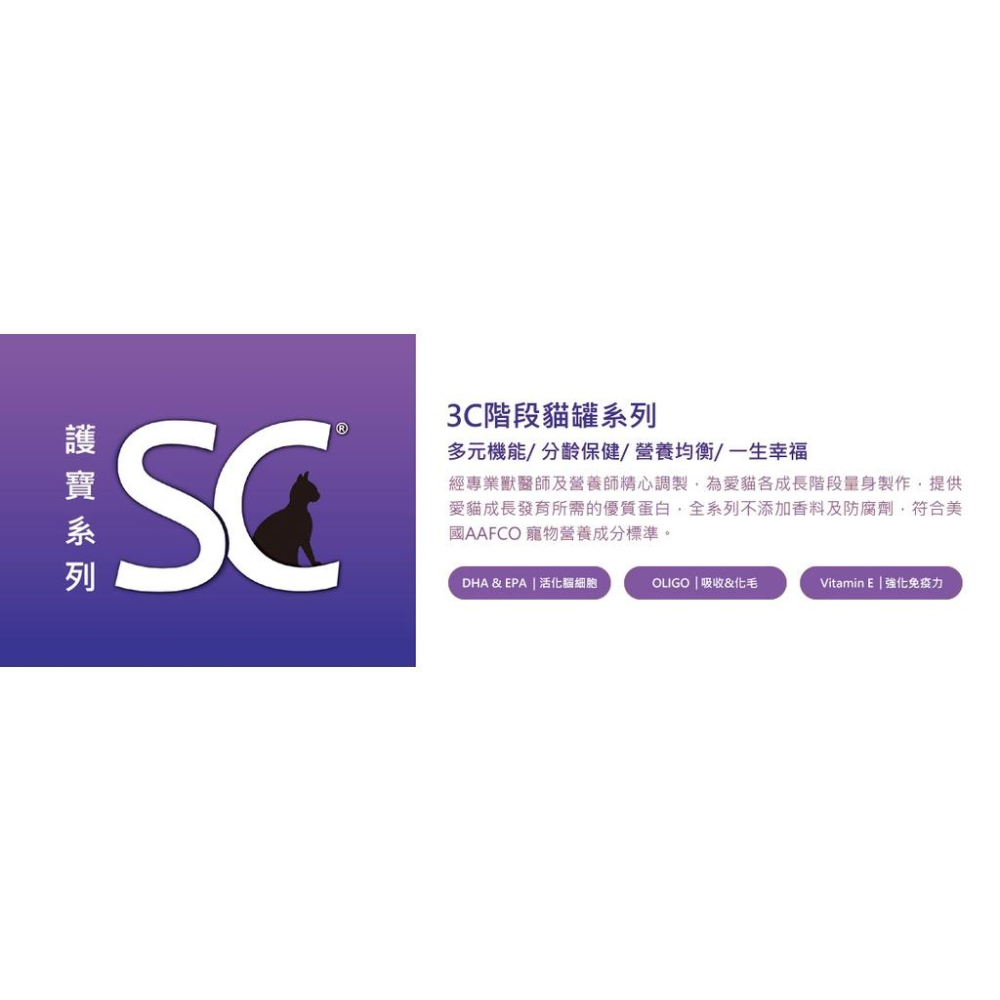 純粹便宜寵物🐶🐱🐹【YAMI亞米】機能貓罐70g BC幼貓 AC成貓 SC老貓 貓罐 貓罐頭-細節圖4