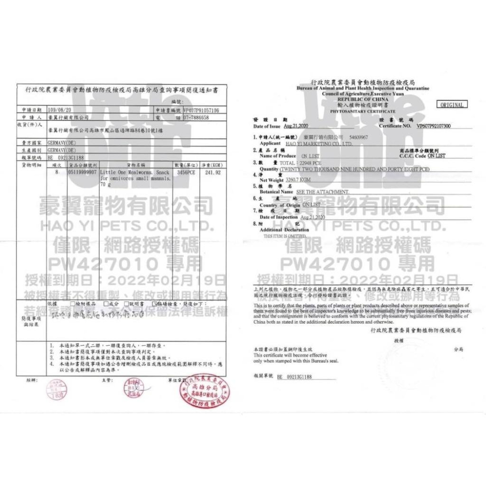 純粹便宜寵物🐶🐱🐹【 Little One 德國】小動物 點心系列 多C點心 高蛋白 維他命大補帖 鼠類-兔子-小兔-細節圖2