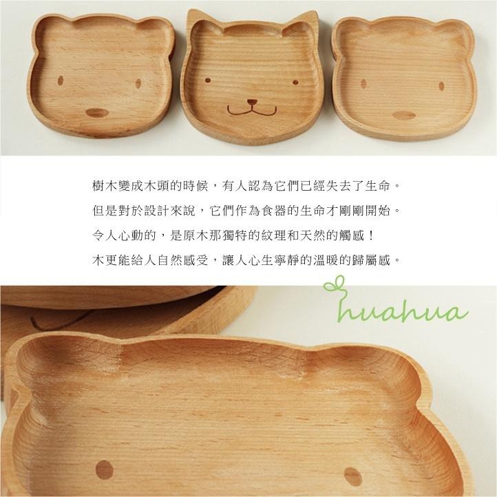 【HUAHUA】貓咪 小熊 實木餐盤 卡通托盤 木盤子 點心碟木碟 卡通果盤 原木盤-細節圖8