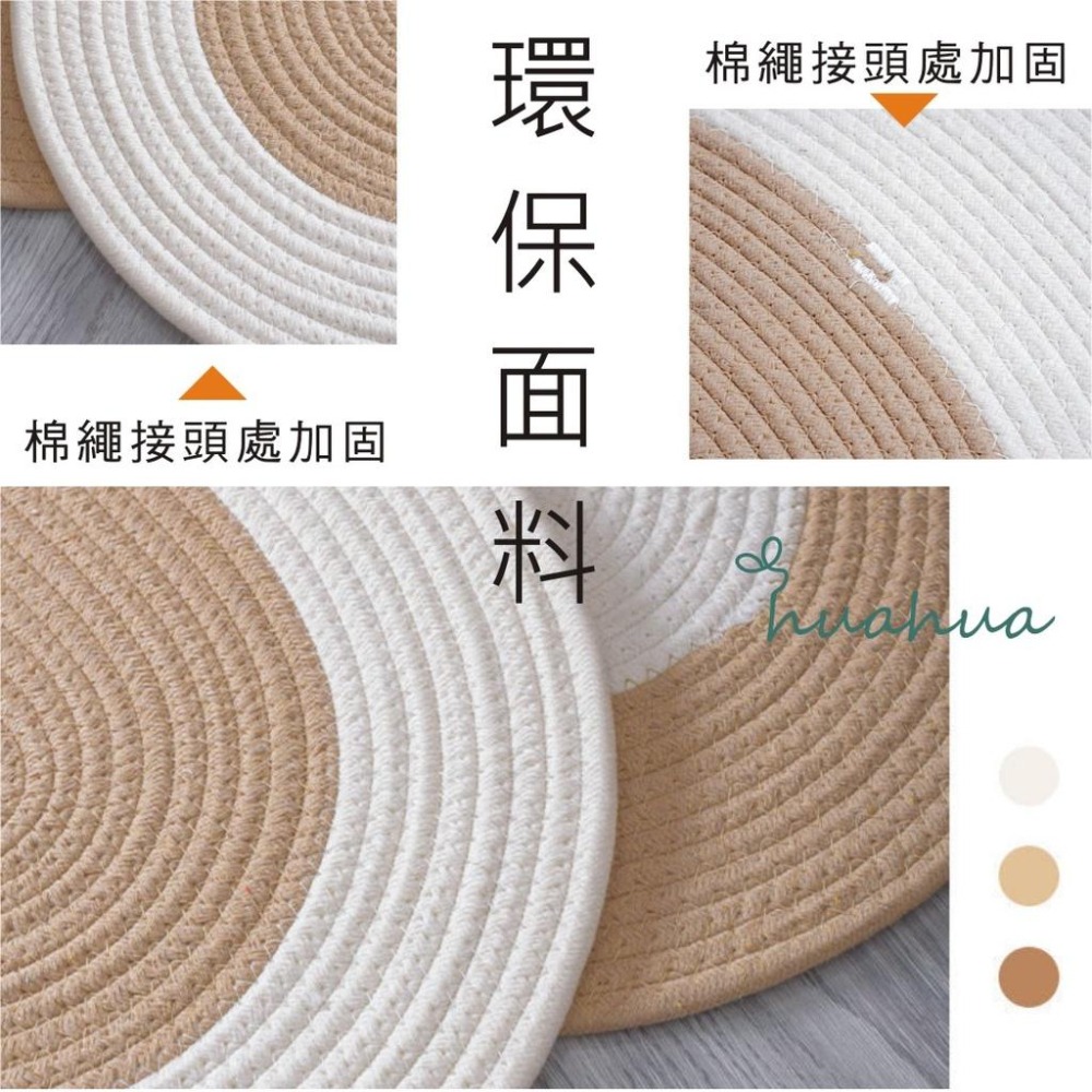 【HUAHUA】日式無印風手工棉線地墊 森系臥室浴室門前吸水防滑地墊 簡約風客廳玄關家用橢圓形吸水墊-細節圖5