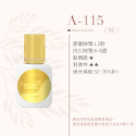 極耀黑膠 A-115（7ML）